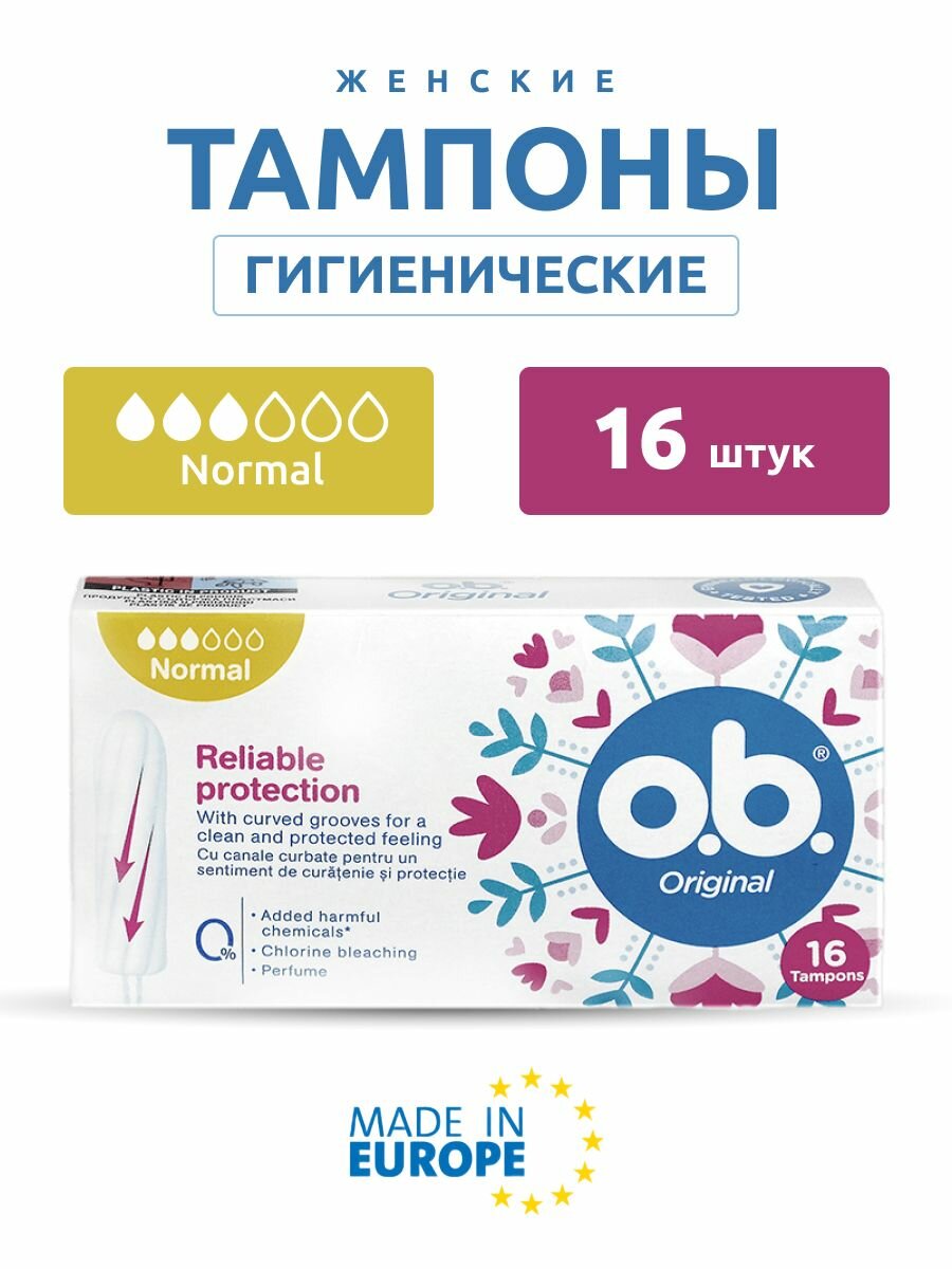 O. B. Тампоны гигиенические женские, кол-во в описание