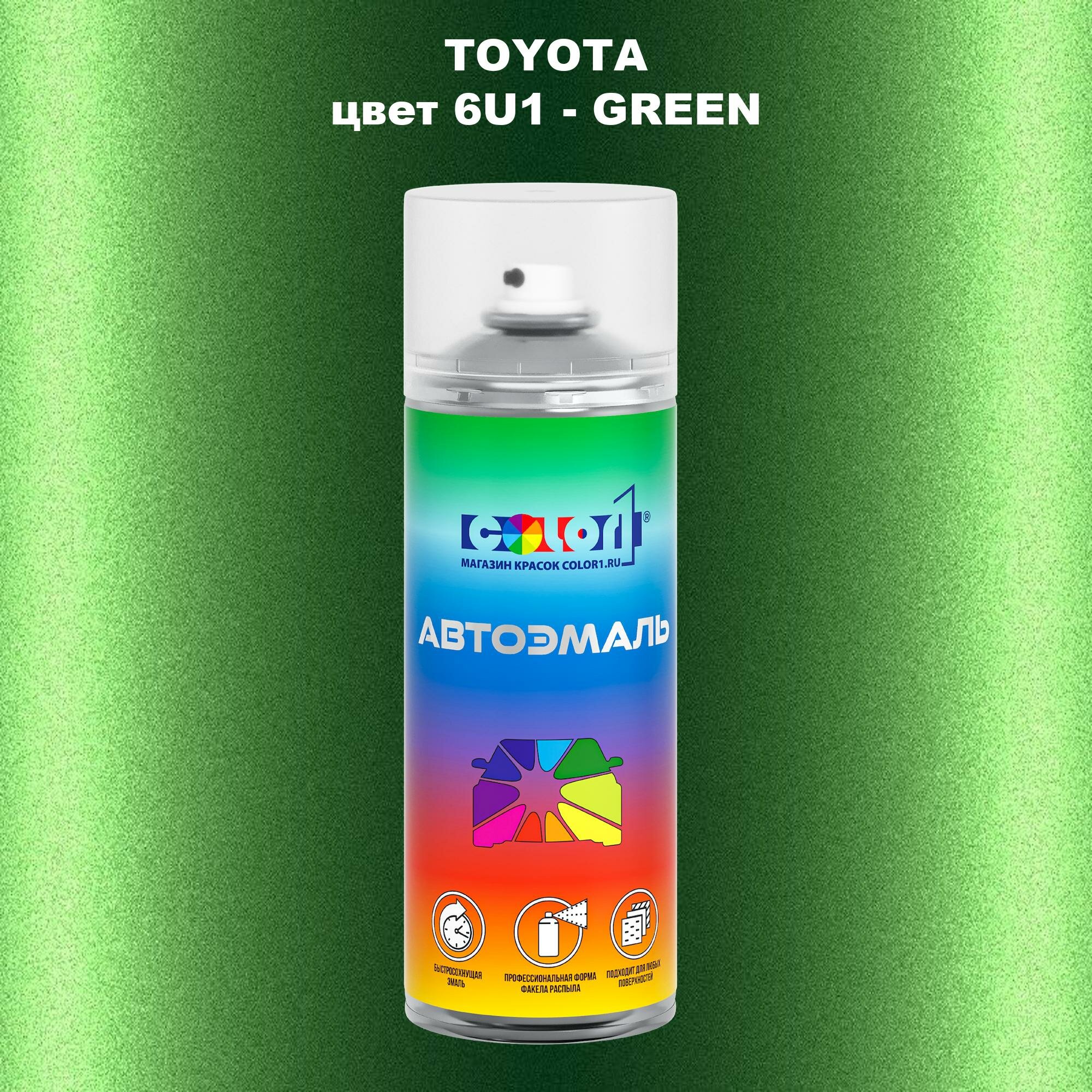 Аэрозольная краска COLOR1 для TOYOTA, цвет 6U1 - GREEN