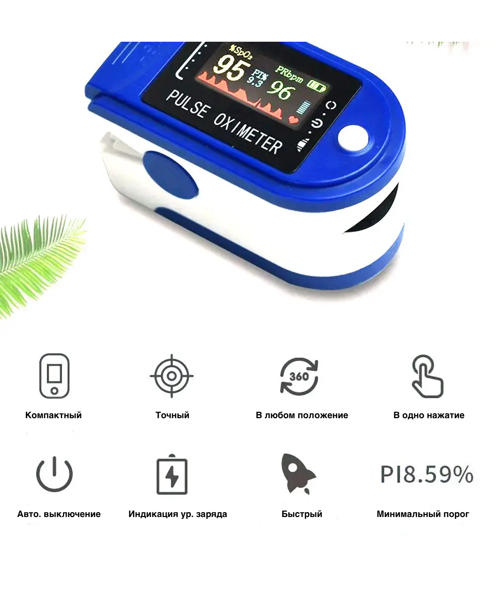 Пульсоксиметр на палец LK88, для измерения кислорода в крови и пульса, синий