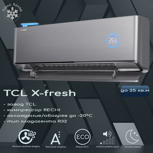 TCL X-fresh TAC-09HRID/XF