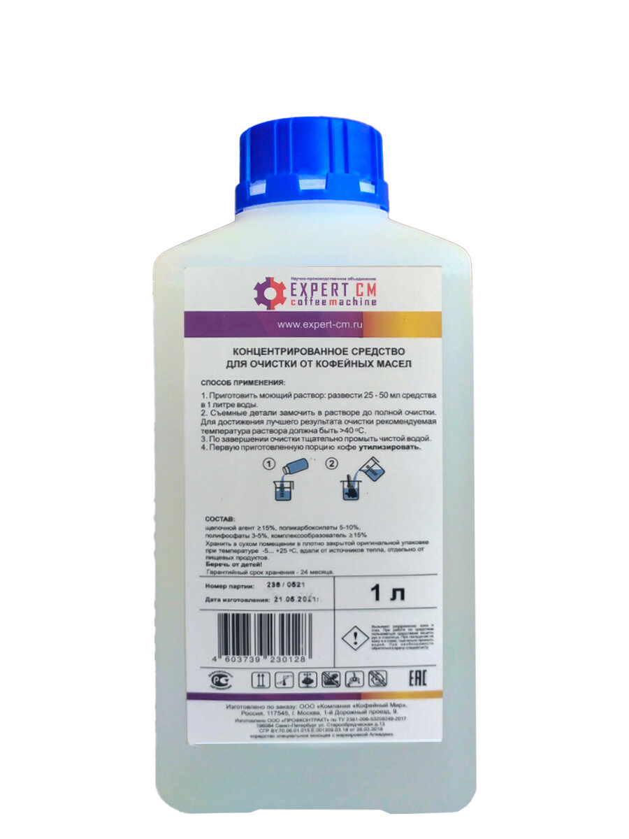 фото Жидкость EXPERT CM (Эксперт СМ) для очистки рабочих групп кофемашин, 1 л, бутыль