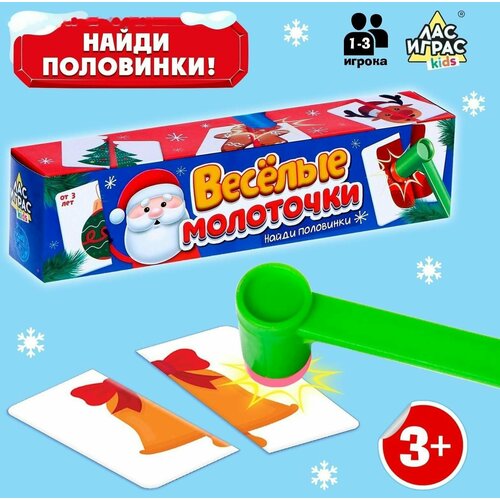 Настольная игра Веселые молоточки, найди половинки