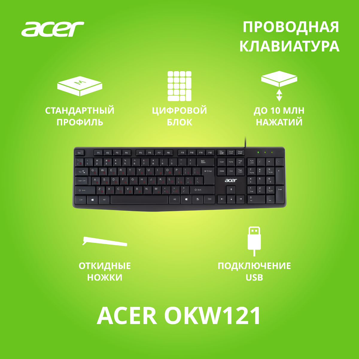 Клавиатура Acer OKW121, USB, черный [zl.kbdee.00b]