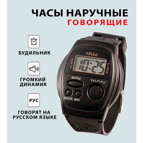 Наручные часы wb2-wb-665, черный батарейка minamoto ag10 lr1130 389 1 5в упаковка 10шт