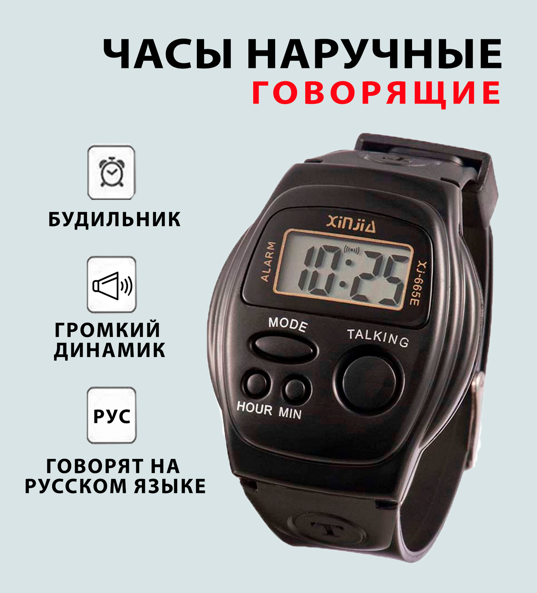 Наручные часы wb2-wb-665