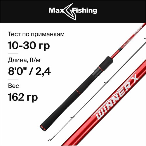 спиннинг maximus winner x 24m 2 4m 10 30g транспортировочный тубус mswx24m Спиннинг Maximus WINNER-X 24M 2.4m 10-30g