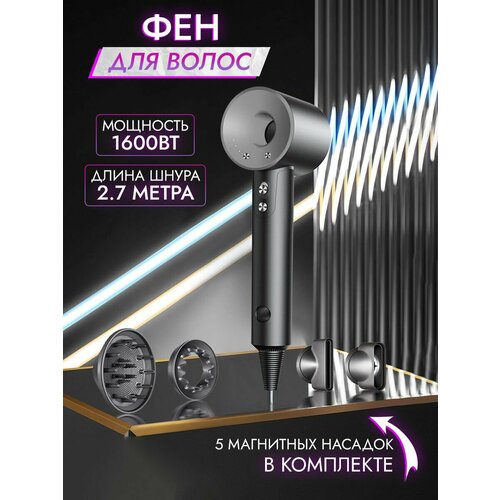 Профессиональный фен для волос Anno Danini с пятью насадками