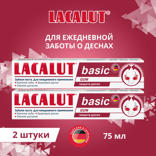 Зубная паста Lacalut Basic Gum 75мл, спайка из 2 штук