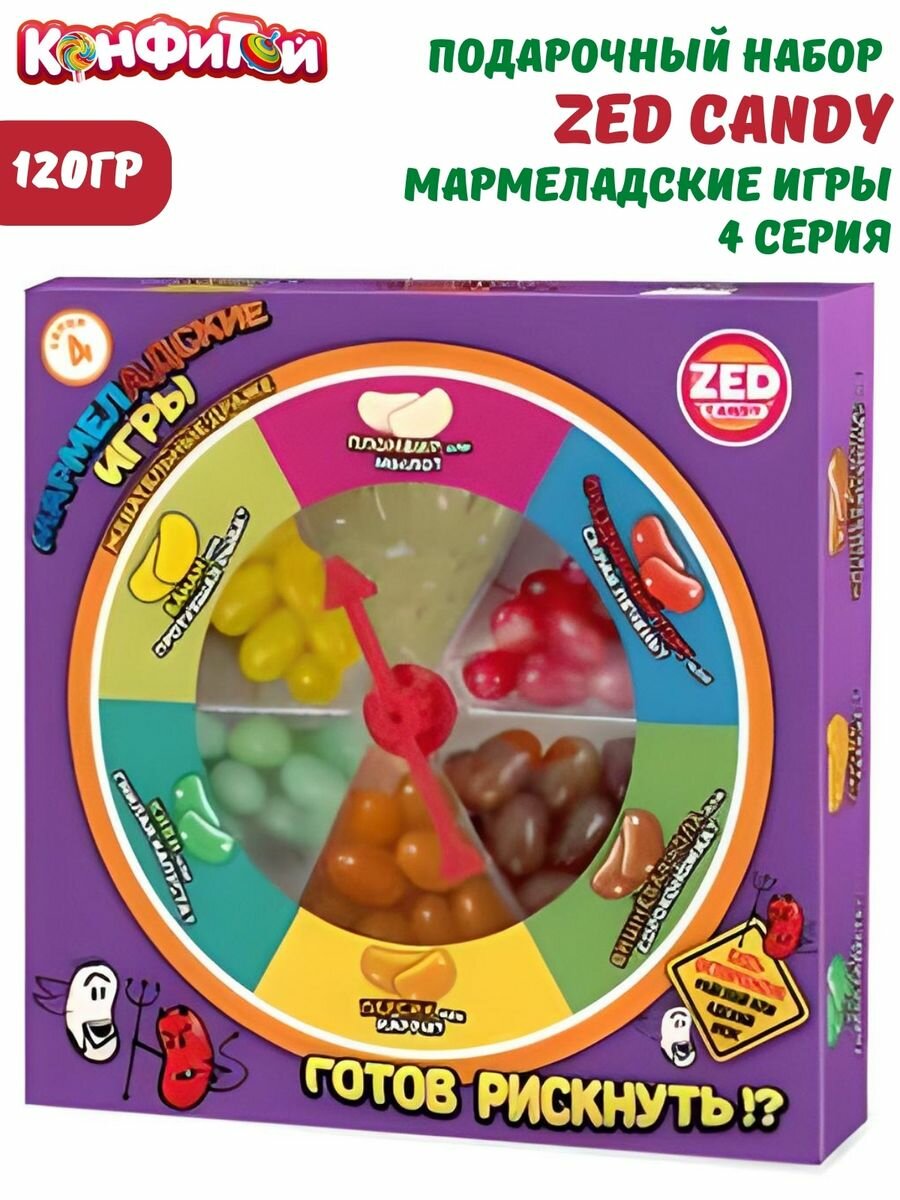 Подарочный набор ZED CANDY МармелАдские игры 4 серия, 120 г