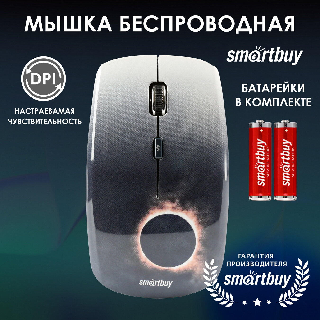 Мышь Wireless SmartBuy - фото №10