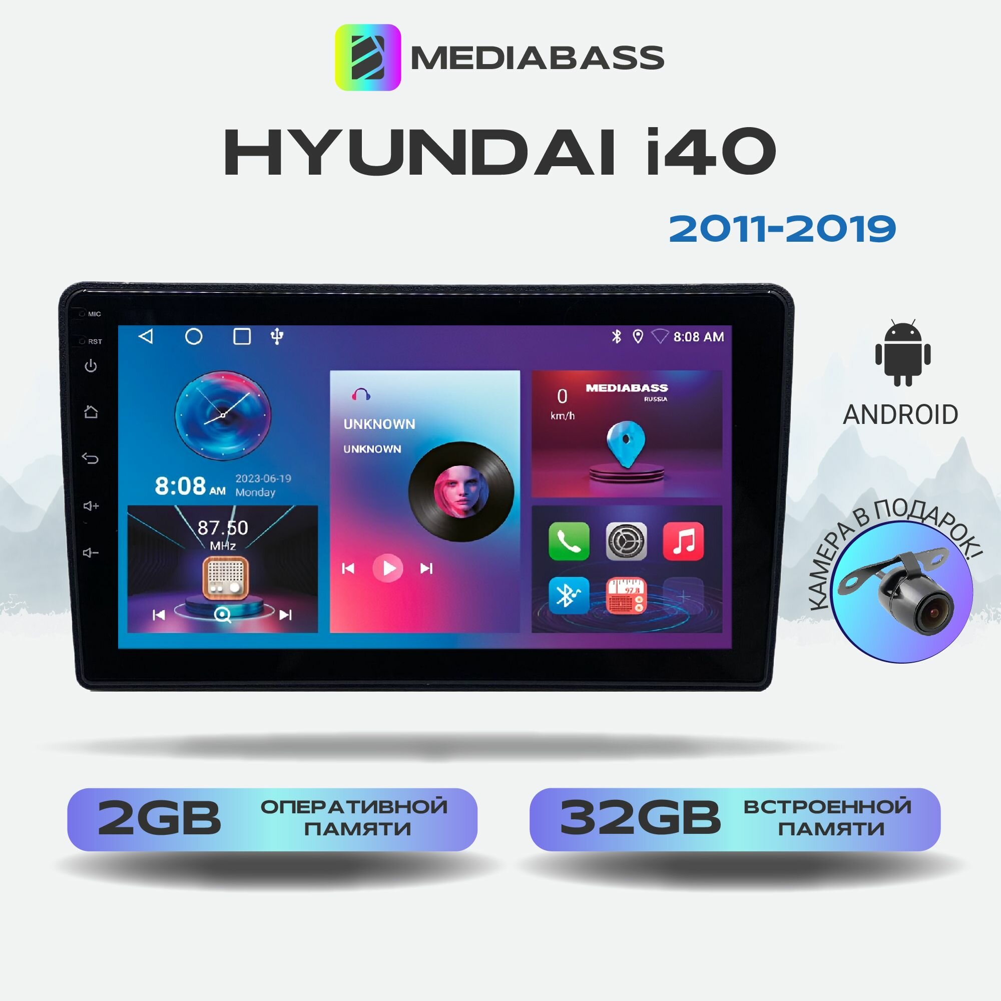 Автомагнитола Mediabass Hyundai i40 (2011-2019) , Android 12, 2/32ГБ, 4-ядерный процессор, QLED экран с разрешением 1280*720, чип-усилитель YD7388 / Хендай Ай40