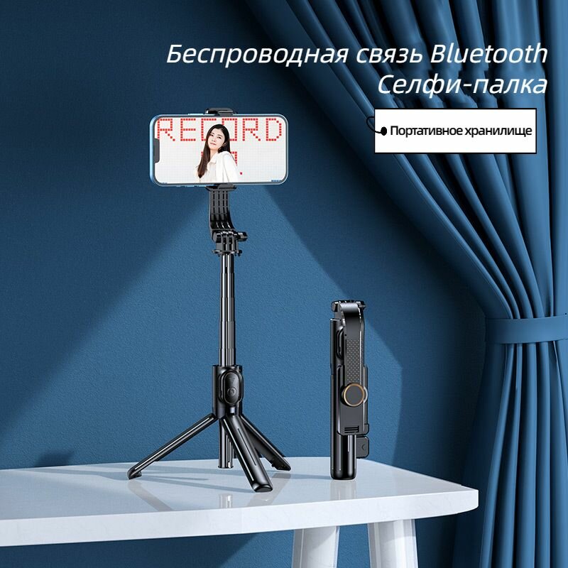 фото Новинка! Штатив для телефона квадропод 4 в 1 WALKER WTR-55, селфи палка для смартфона, монопод для телефона со съемным Bluetooth пультом управления, 140 см
