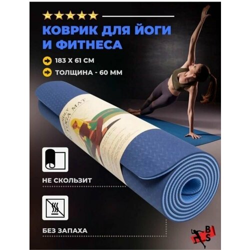 Коврик для йоги и фитнеса Eva Yoga Mat, розовый коврик для йоги и фитнеса bradex yoga and fitness mat green 1 шт