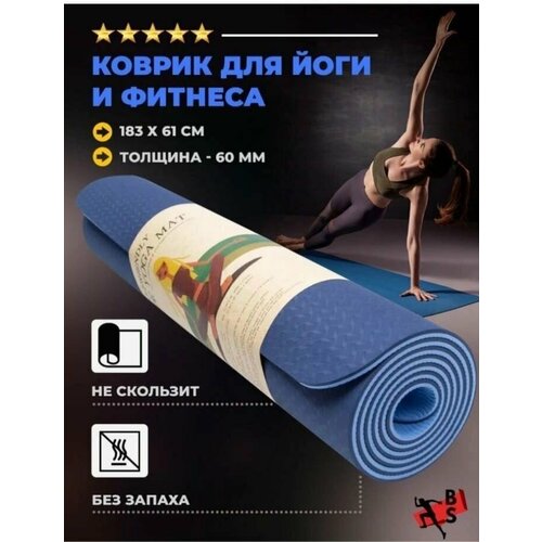 Коврик для йоги и фитнеса Eva Yoga Mat розовый 1190₽