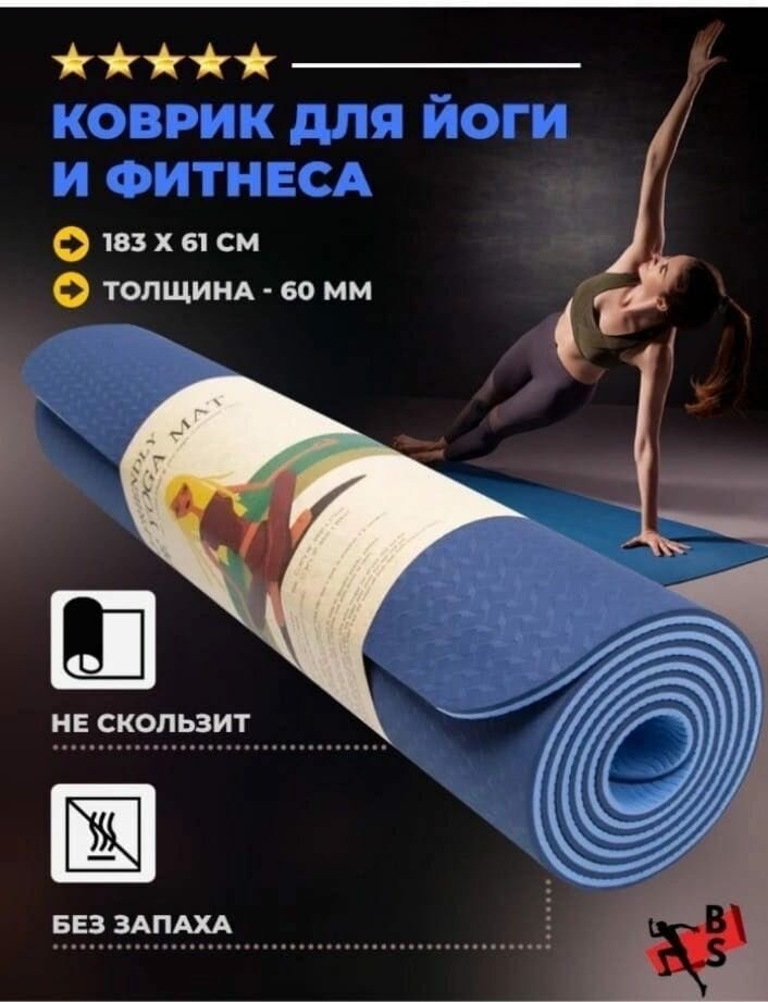 Коврик для йоги и фитнеса "Eva Yoga Mat" розовый