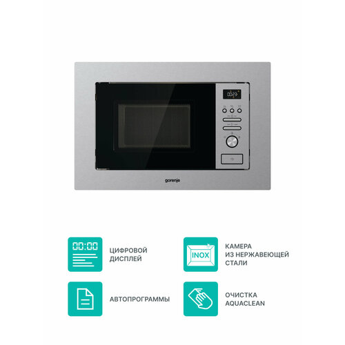 Микроволновая печь встраиваемая Gorenje BM201AM1X, нержавеющая сталь