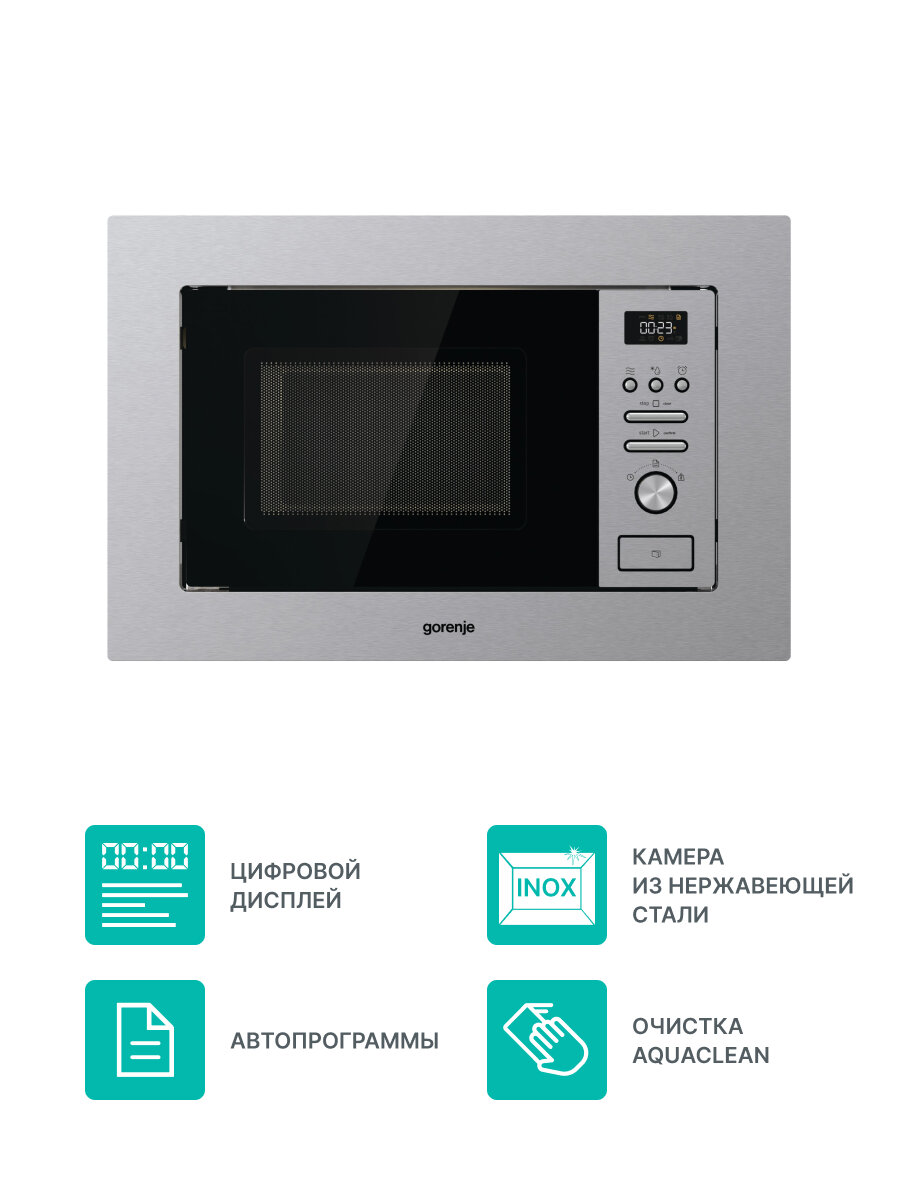 Микроволновая Печь Gorenje 20л. 800Вт нержавеющая сталь/черный (встраиваемая) - фото №1