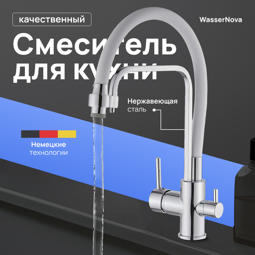 Смеситель для кухни с гибким изливом с подключением фильтра питьевой воды белый с хромом / Смеситель с дополнительным изливом питьевой воды смеситель для кухни с гибким изливом с подключением фильтра питьевой воды белый с хромом смеситель с дополнительным изливом питьевой воды