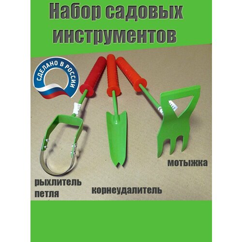 Набор садовых инструментов для огорода 3 предмета 635₽
