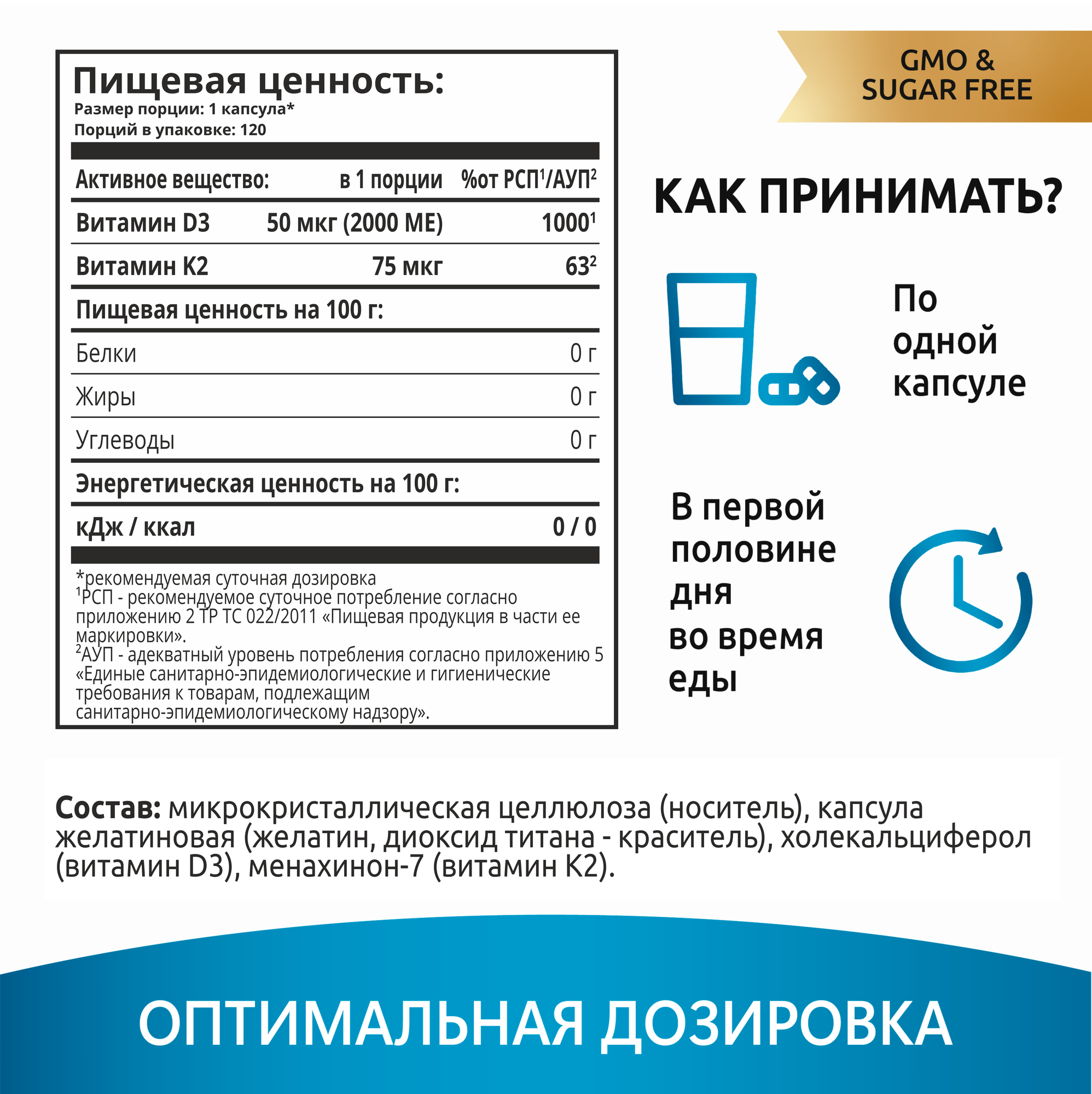 Витамины Д3 2000 МЕ + К2 SOLAB, БАД для сосудов, костей, иммунитета, 120 капсул