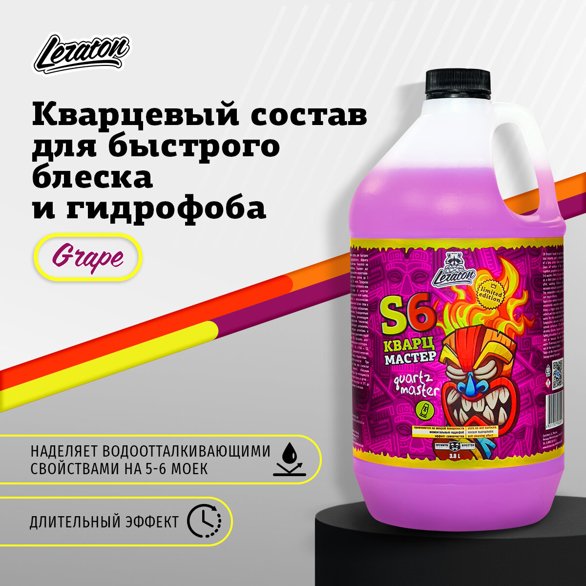 S6 Grape Limited Edition Кварцевый состав для быстрого блеска и гидрофоба LERATON 3.8л