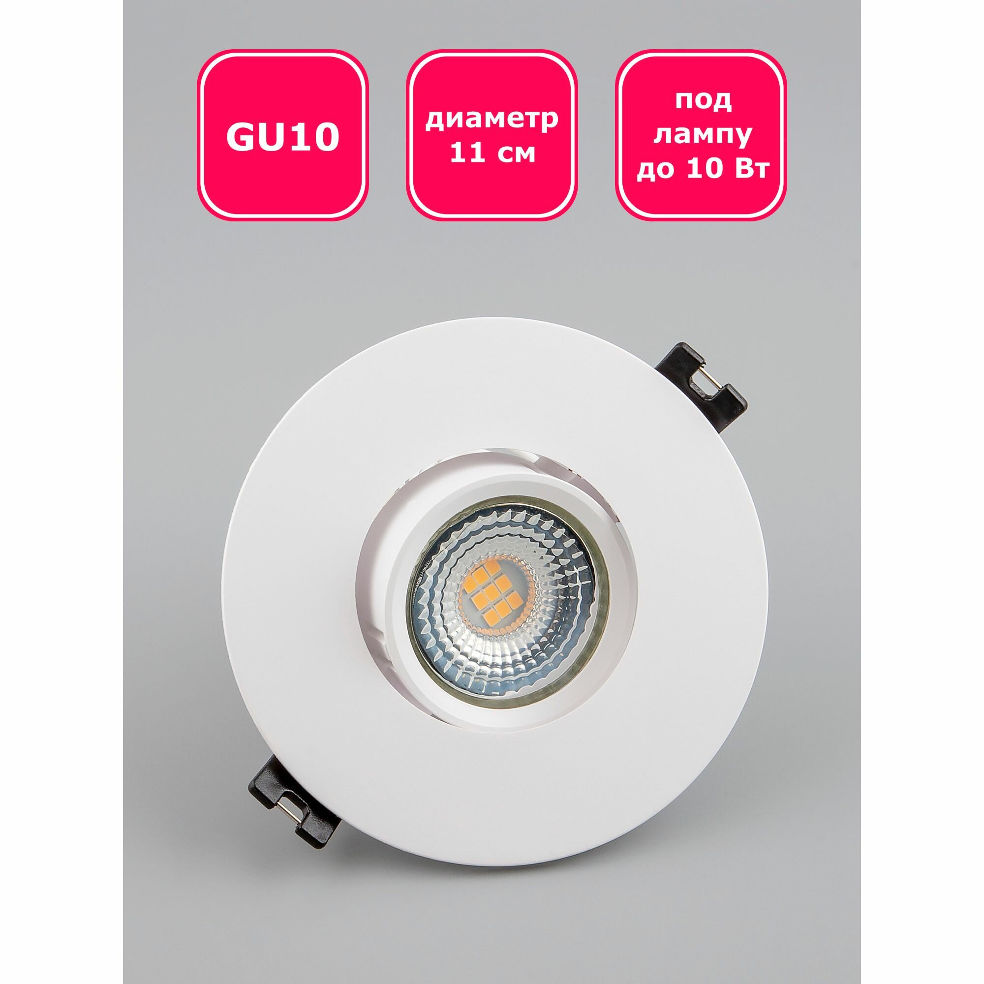Светильник потолочный встраиваемый Maple Lamp ROUND RS-04-01R-WHITE белый GU10
