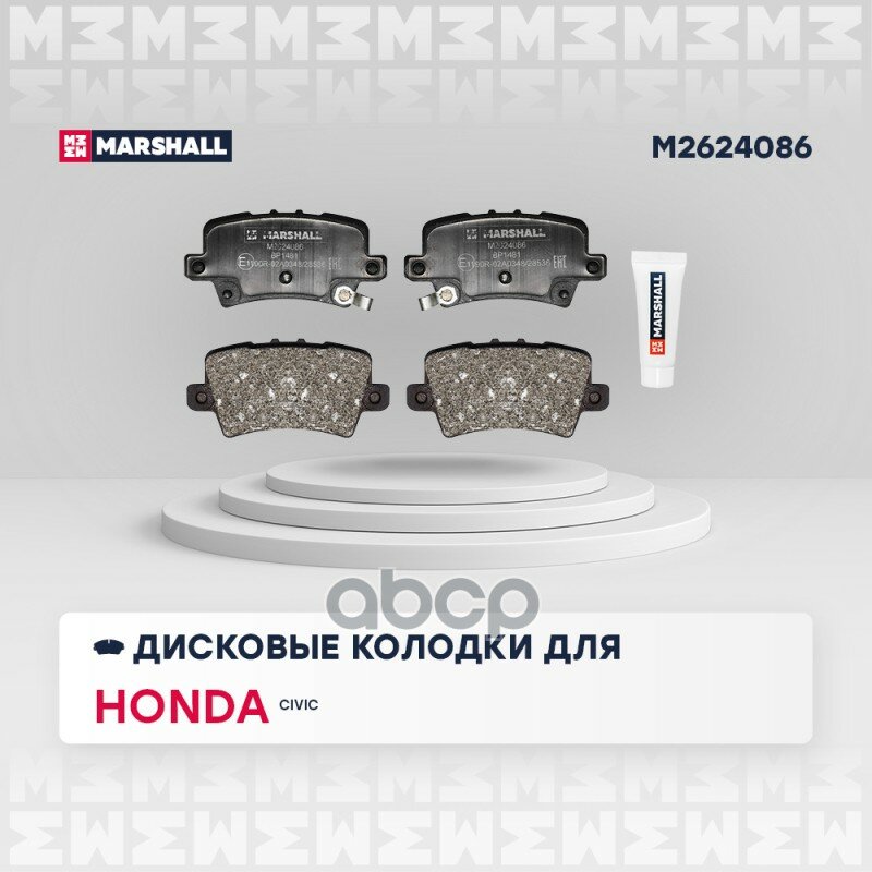 M2624086_колодки Дисковые Задние! Honda Civic Vii 1.3I/1.8I/2.2Cdti 06> MARSHALL арт. M2624086