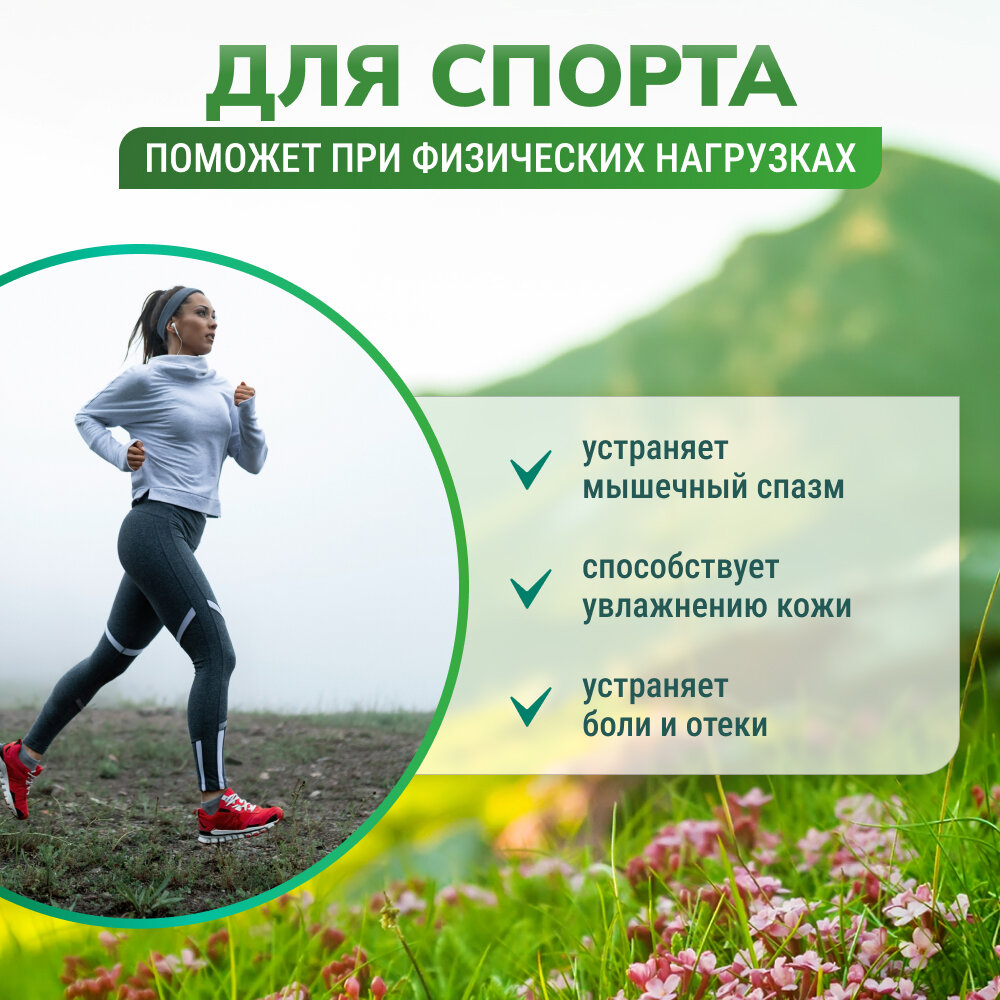 Изображение Формула CHONDRO хондро Крем нативный для мышц и суставов, 100% натуральный состав, 200 мл Биозан