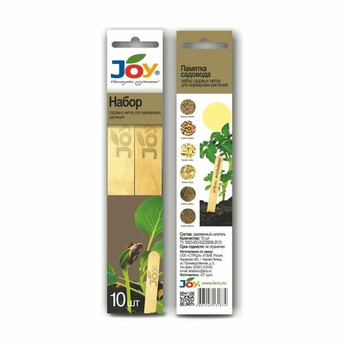 Набор садовых меток JOY 10шт 349₽