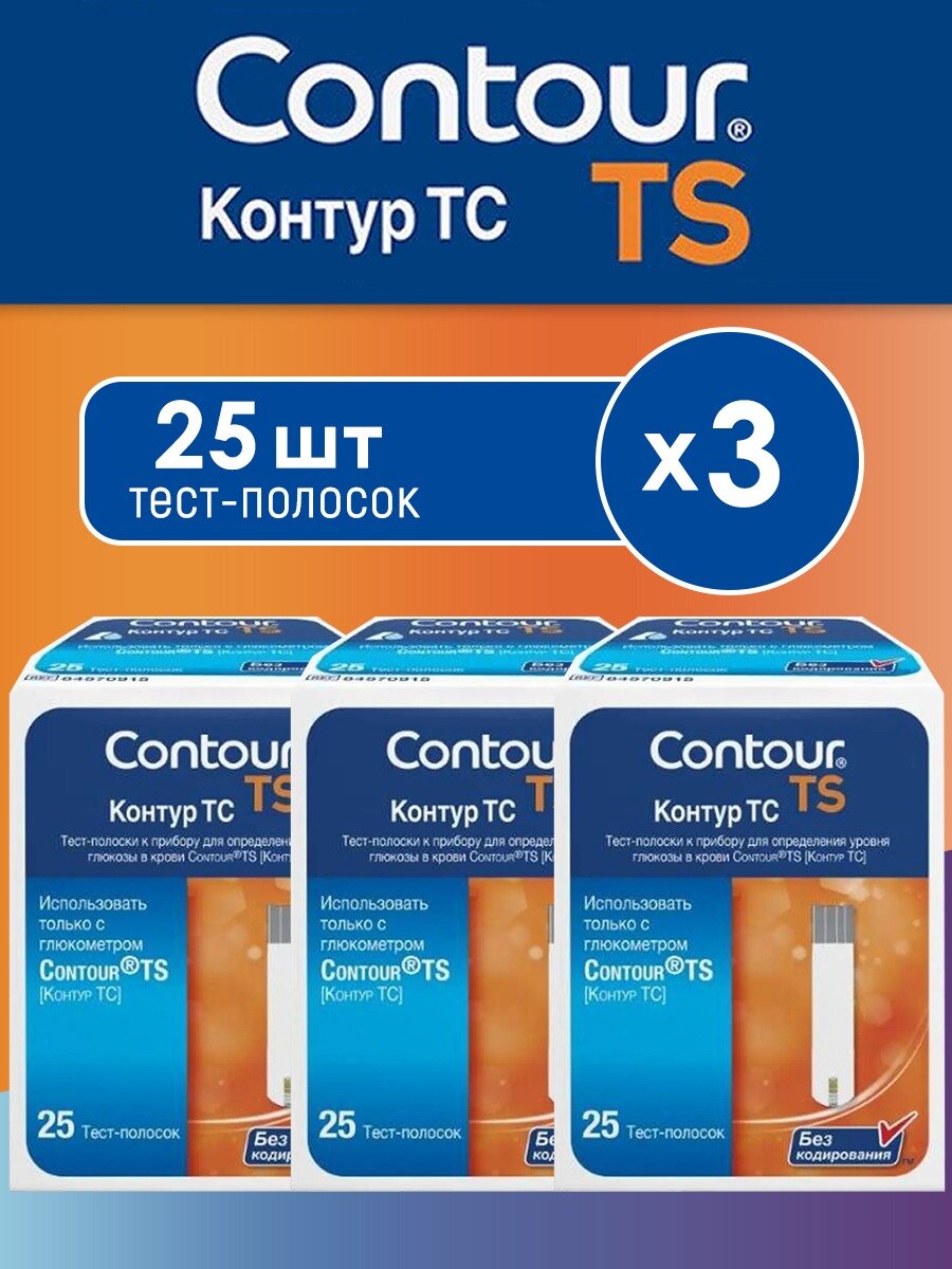 Тест-полоски Контур ТС (Contour TS) - 3 упаковки №25