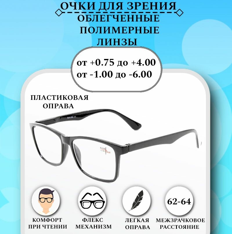 Готовые очки для зрения с диоптриями -2.00 RALPH Coral , корригирующие для чтения пластиковые