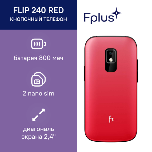 Телефон F+ Flip 240, 2 nano SIM, красный сотовый телефон f flip 240 red