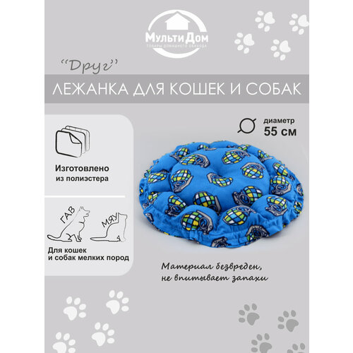 Лежанка для кошек и собак Друг диаметр 35-55 см 656₽