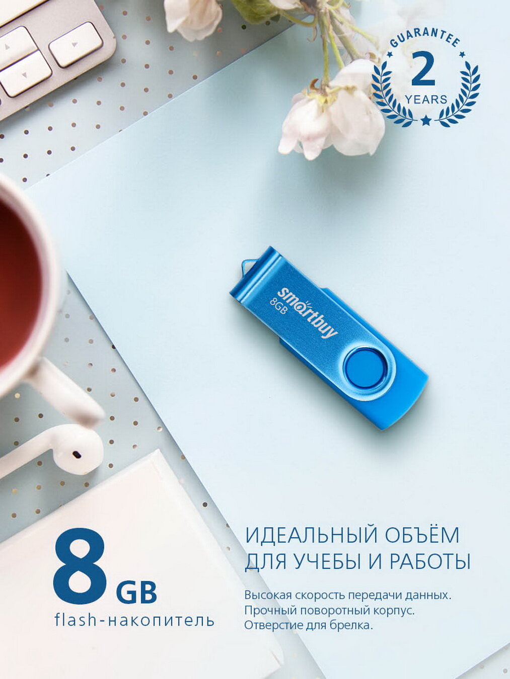 USB Flash Drive 8Gb - SmartBuy UFD 2.0 Twist Blue SB008GB2TWB