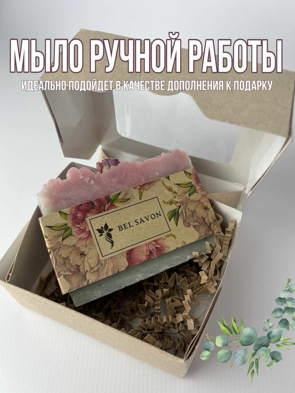 Натуральное Мыло твердое ручной работы для рук и тела туалетное кусковое органическое " Роза" , 100 г,