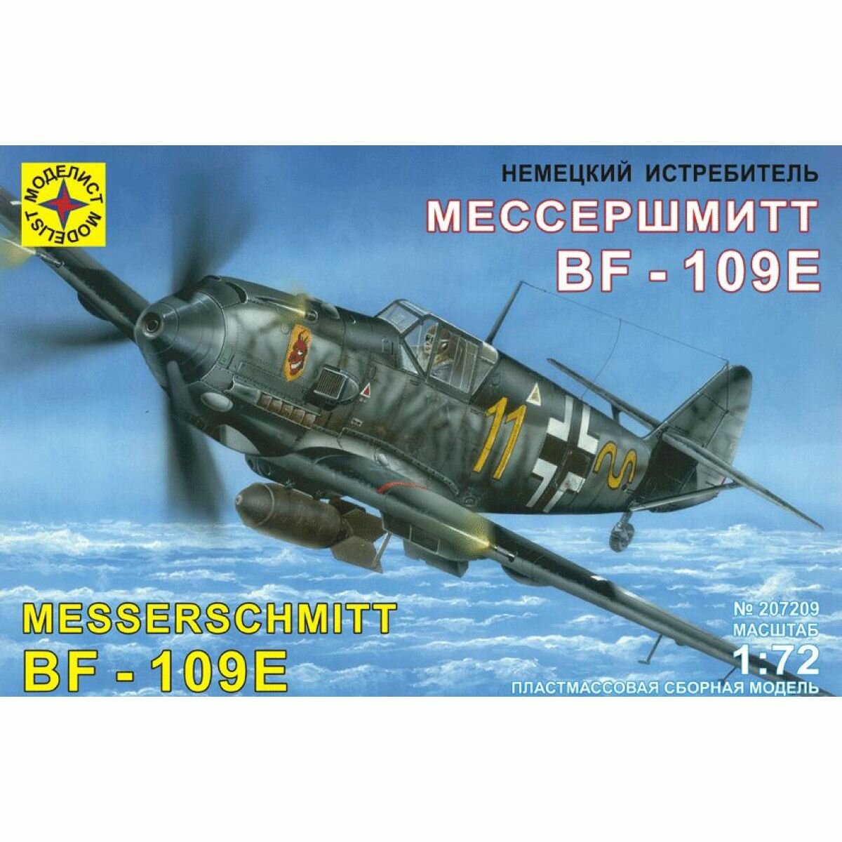 Сборная модель Моделист самолета BF-109E Миссершмитт 1:72 - фото №16