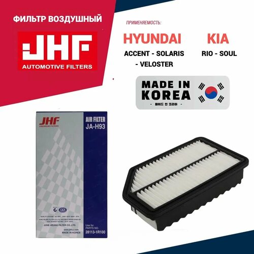 JHF фильтр воздушный. JA-H93