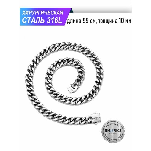 Цепь Sharks Jewelry, длина 55 см, серебряный