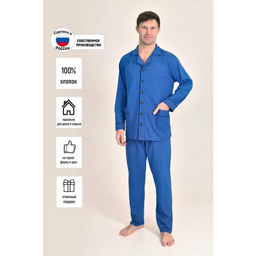 Пижама ЛАРИТА, размер 52 пижама ларита размер 52 бежевый синий