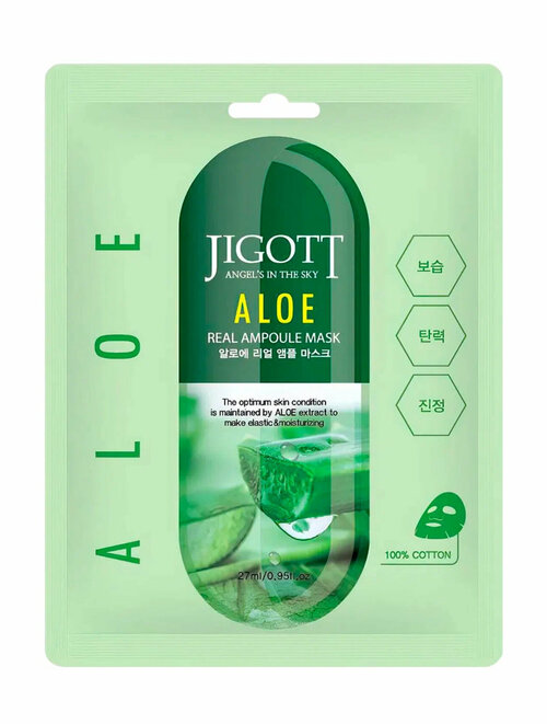 Jigott Real Ampoule Aloe Mask, набор масок для лица с алоэ, 5 штук по 27мл