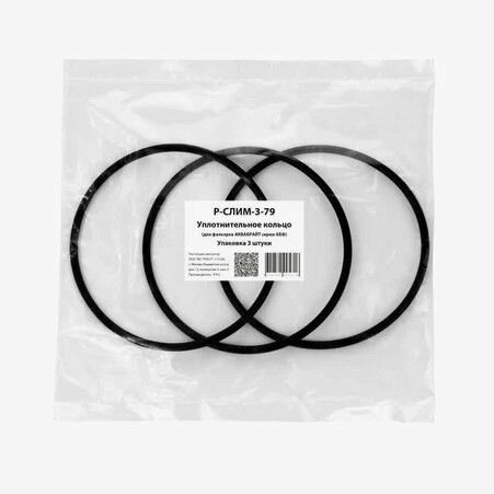фото Уплотнительные кольца для фильтров аквабрайт АБФ и триа, комплект 3 шт (Р-СЛИМ-3-79)