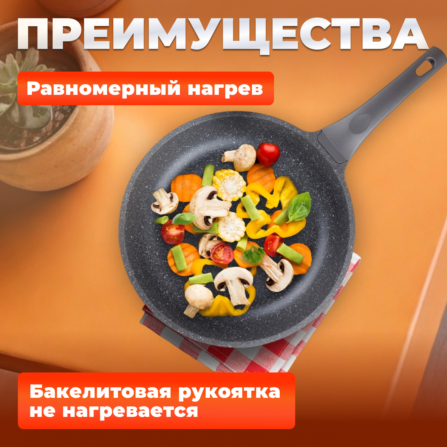 Сковорода Perfecto Linea - фото №5