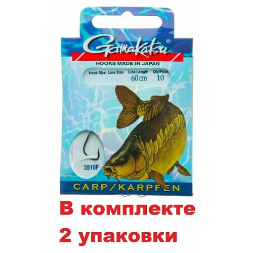 Крючок с поводком для рыбалки Gamakatsu BKS-3510F (CARP) №04, леска 0,25mm - 60cm ( 2 упк. по 10шт.)