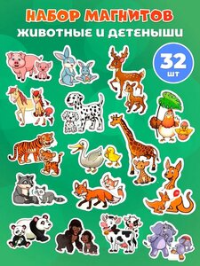 Развивающие магниты для детей AХLER "Животные и Детеныши", набор 32 шт