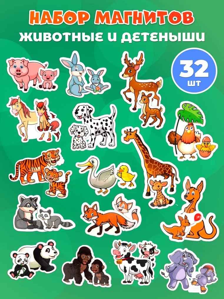 Магниты для малышей Axler Kids, детские на холодильник, 32 шт