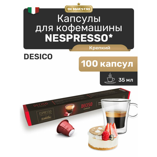 Кофе в капсулах Caffitaly Deciso для кофемашины Nespresso