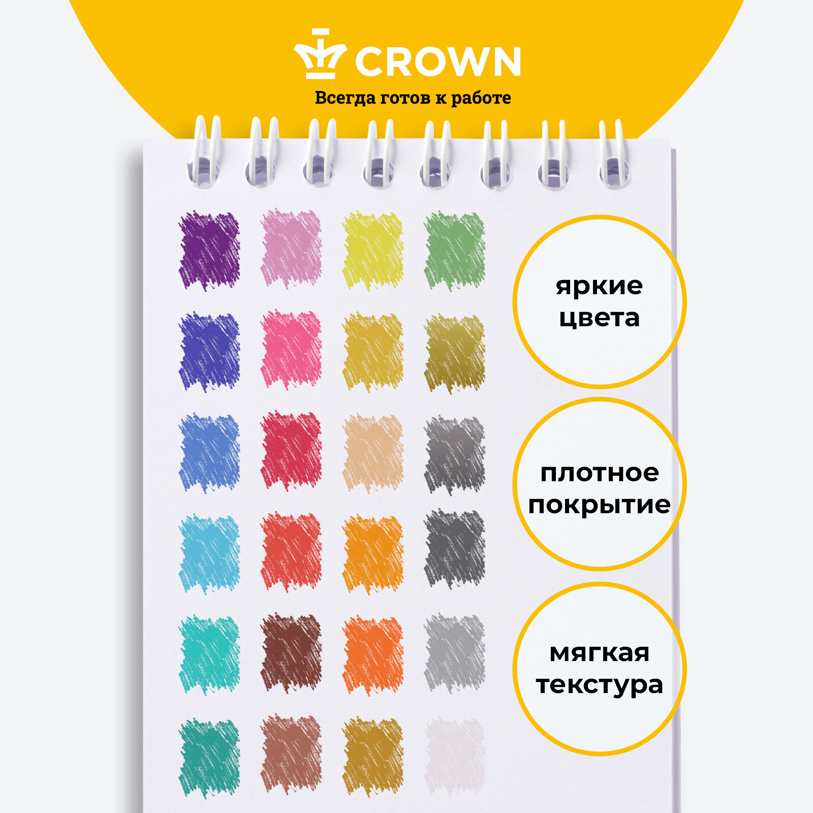 Карандаши цветные восковые для рисования Crown "ArtStory" выкручивающиеся / Набор карандашей из 24 цветов / для творчества детей, для школы и детского сада