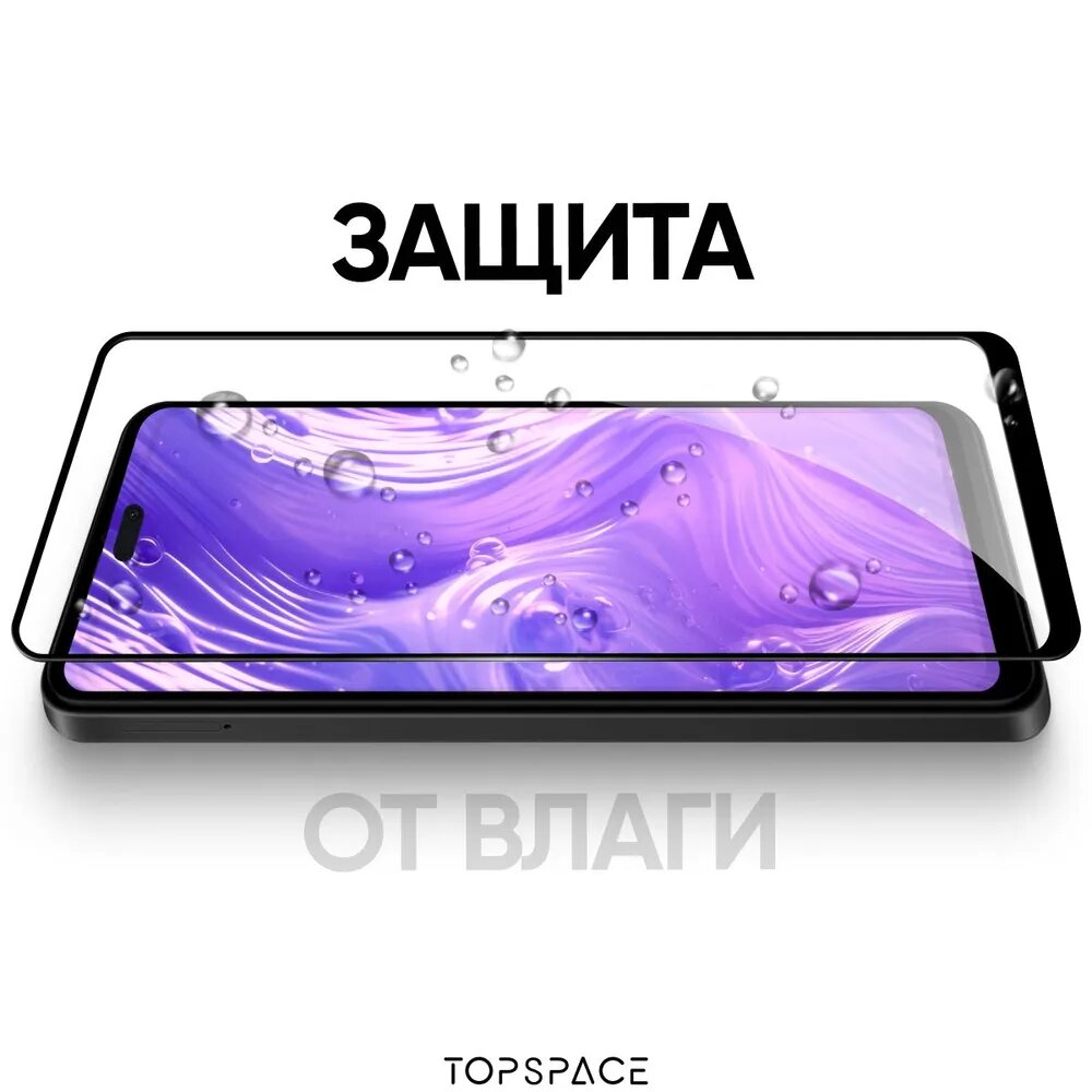Комплект 3 в 1: Защитное закаленное стекло (3 шт) для Xiaomi Redmi 12 / Ксиоми Редми 12 — фото 1