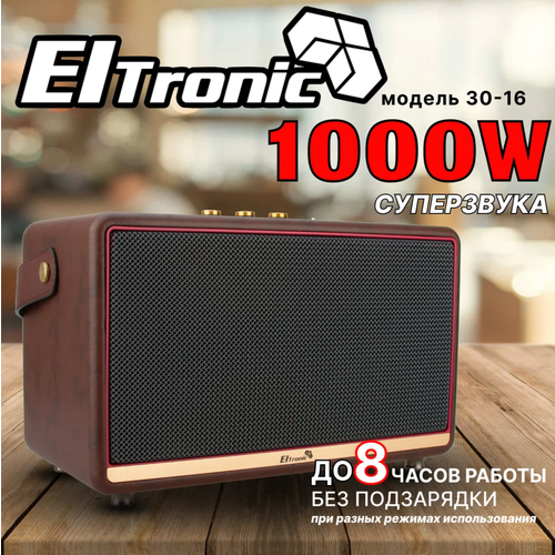 Колонка Eltronic 30-16 Monster Box 1000 Brown