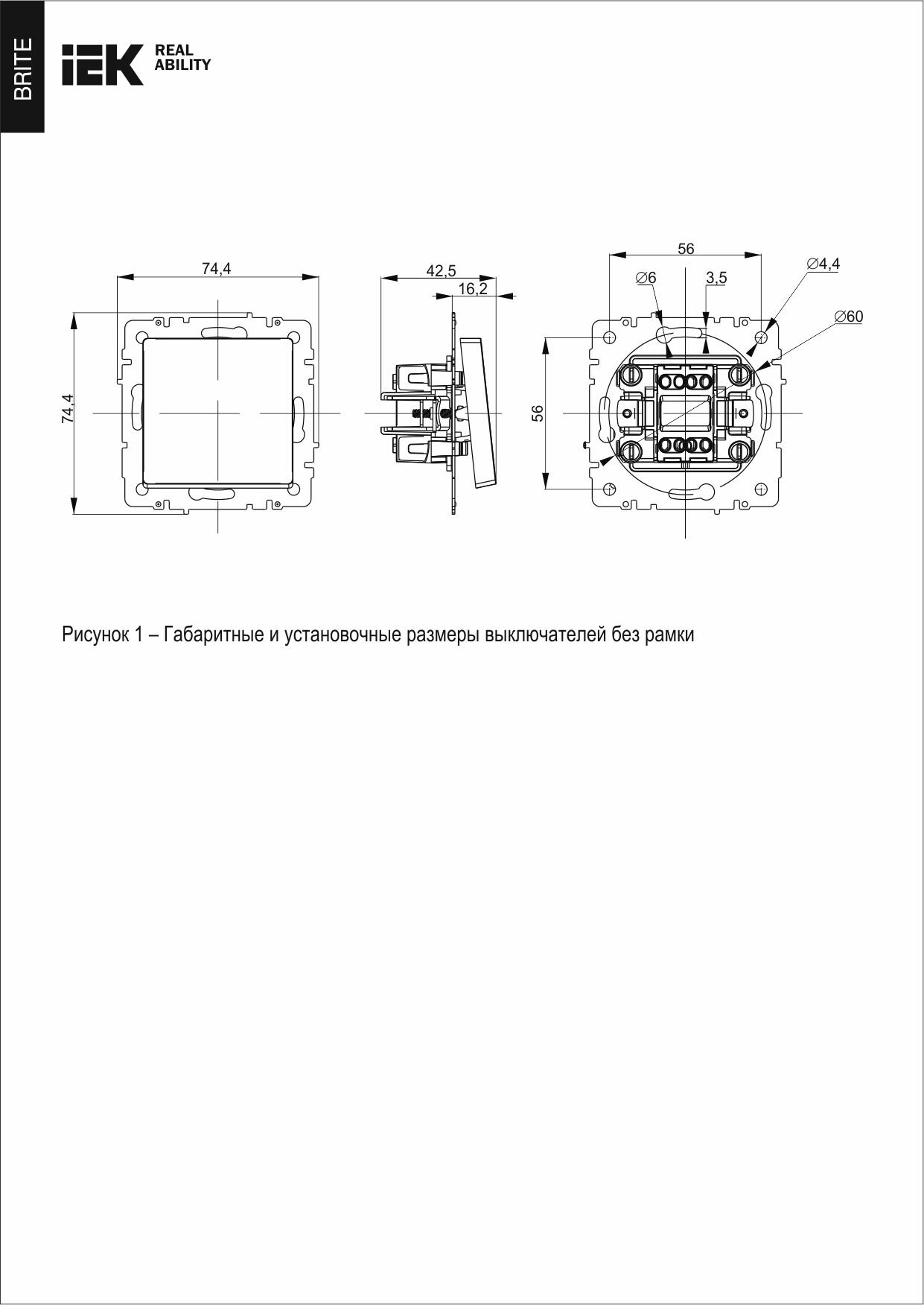 Одноклавишный выключатель IEK Brite (Графит)